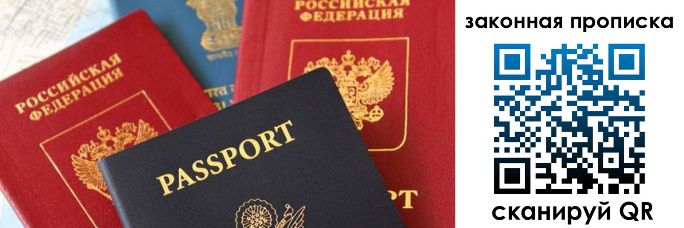 прописка для кредита в Канаше