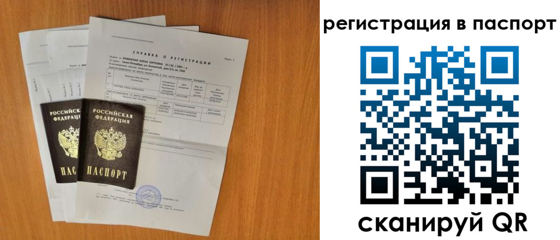 где прописаться в Канаше