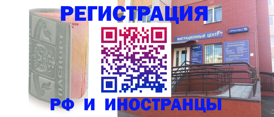 временная прописка в Канаше