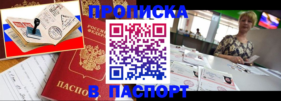 прописка иностранных граждан в Канаше