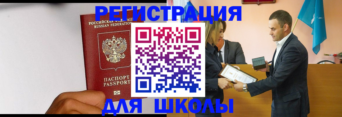 временная регистрация госуслуги в Канаше